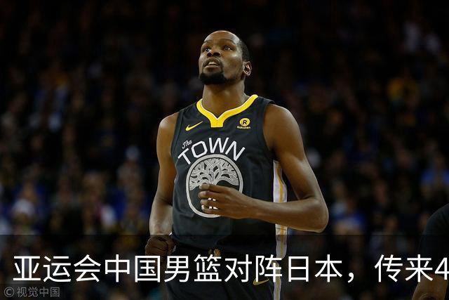 亚运会中国男篮对阵日本，传来4好消息和2坏消息，男篮赢球有望